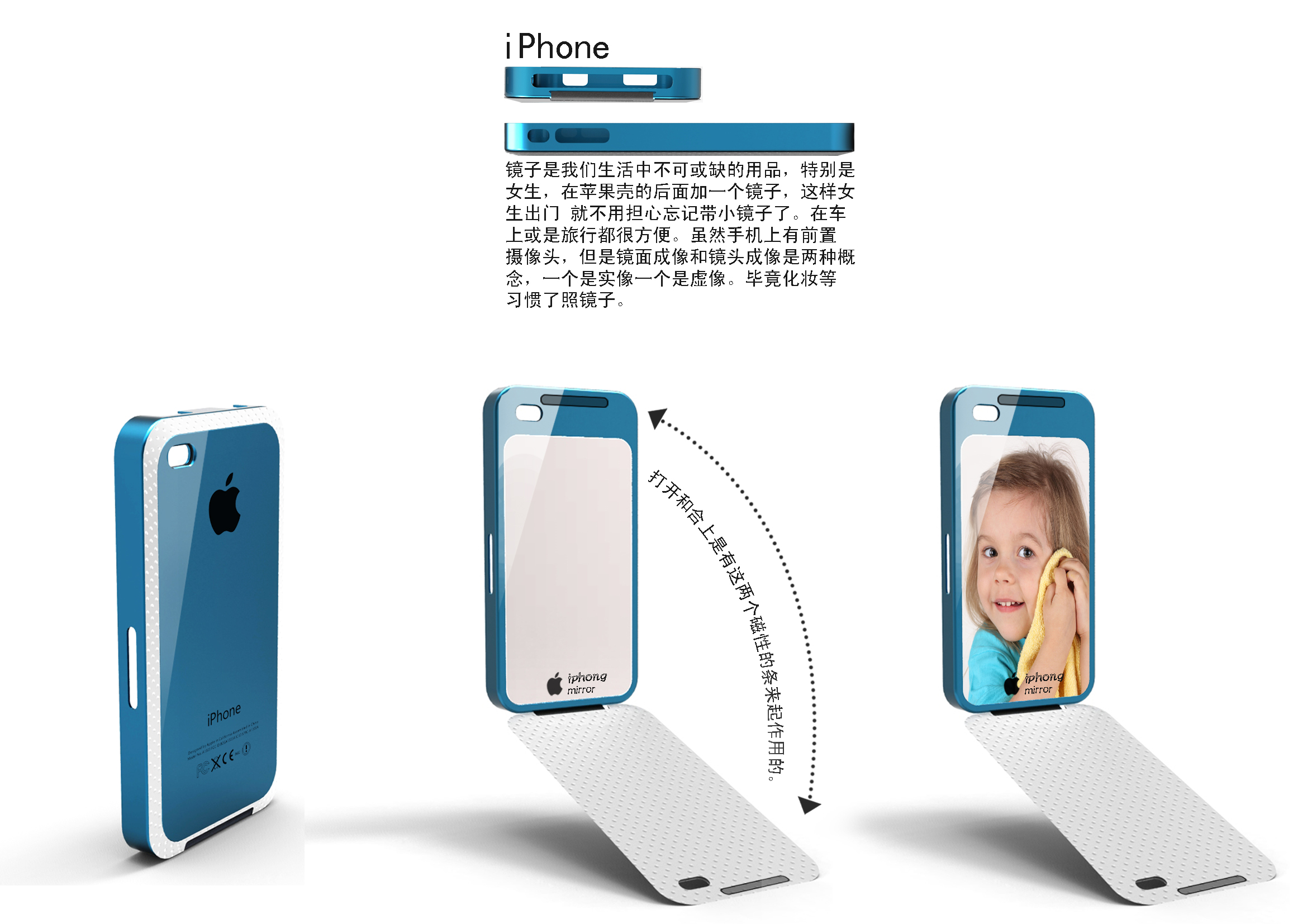 Iphone4方案 (1)